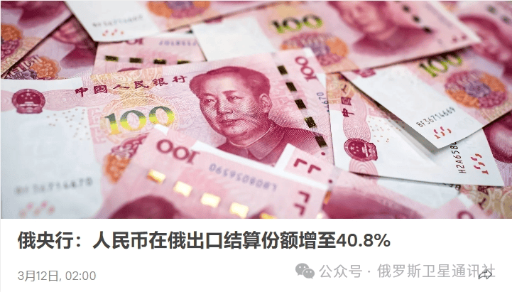 俄央行将确保人民币继续用于结算和投资