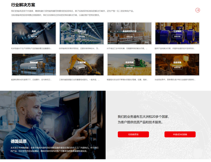 ZWICKER轴承中国区官网上线