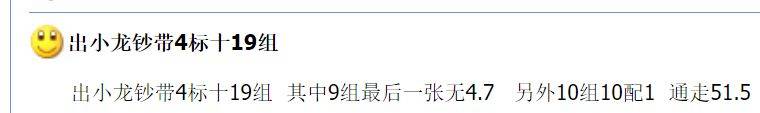 新币来了，京剧币和龙钞暴涨！