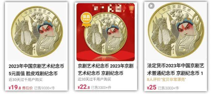 京剧币暴涨，文末有福利！