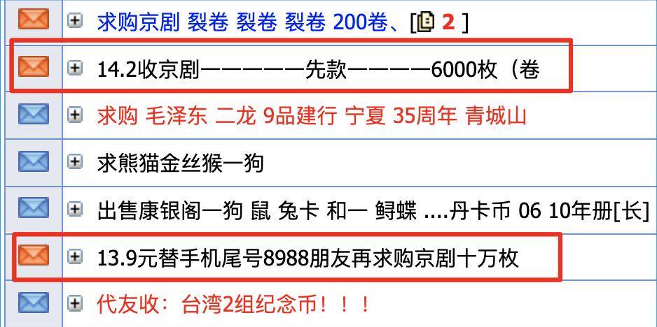 离谱！过期纪念币回光返照，京剧纪念币暴涨至14元！