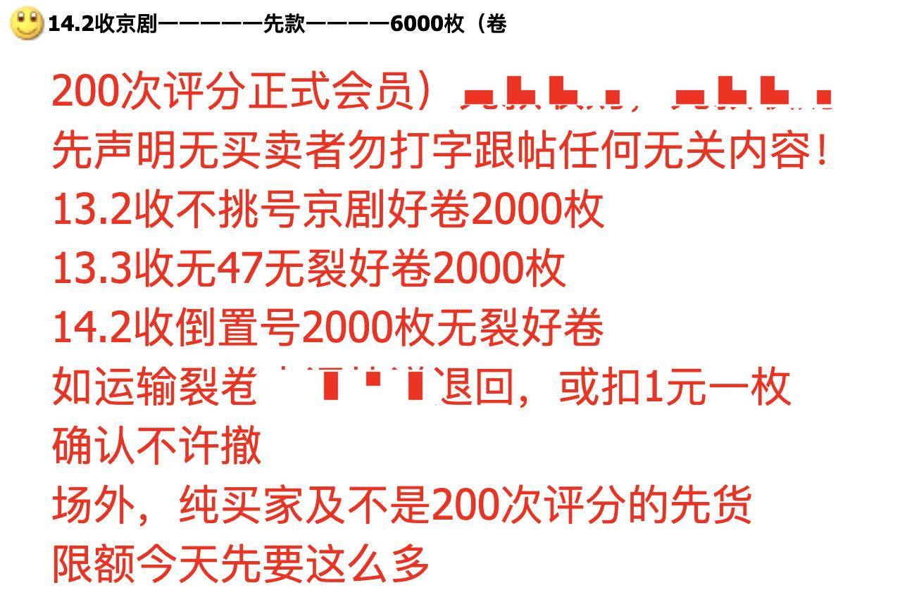 离谱！过期纪念币回光返照，京剧纪念币暴涨至14元！