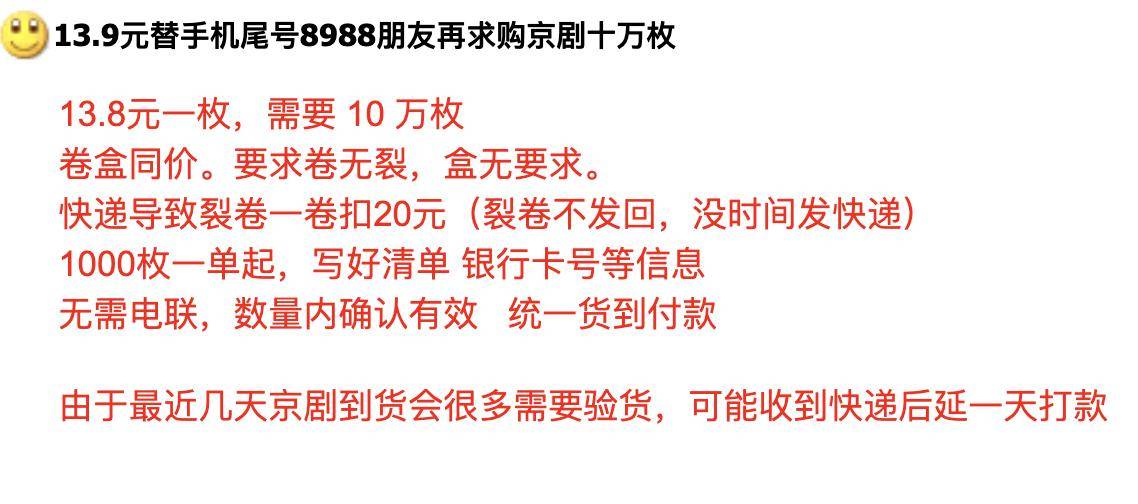 离谱！过期纪念币回光返照，京剧纪念币暴涨至14元！