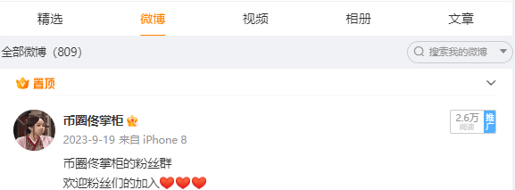 佟掌柜独家揭秘维卡币ONE胞弟OES项目方！！！