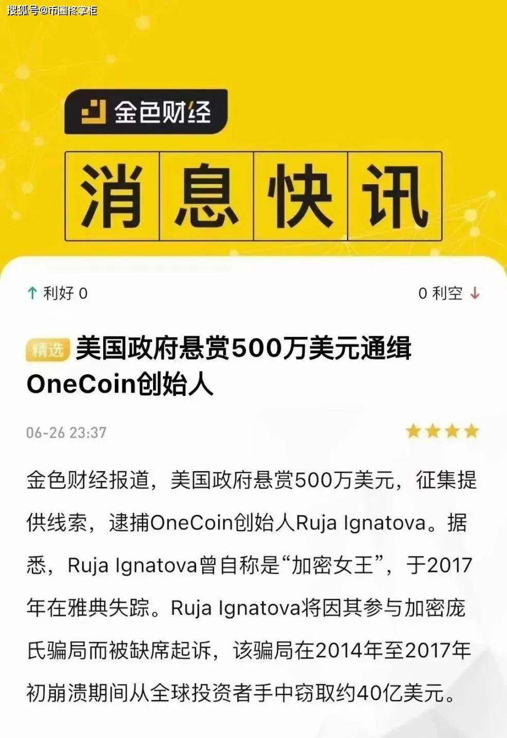 佟掌柜独家揭秘维卡币ONE胞弟OES项目方！！！