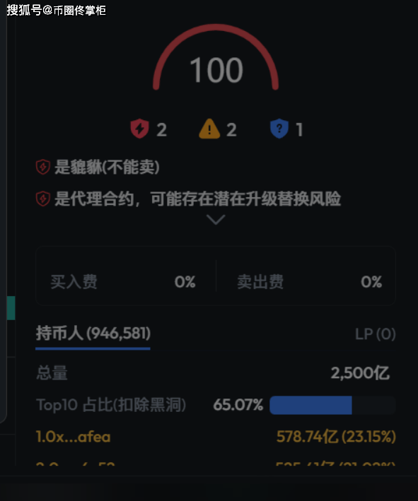 佟掌柜独家揭秘维卡币ONE胞弟OES项目方！！！