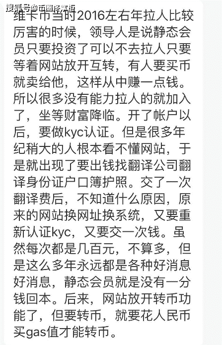 佟掌柜独家揭秘维卡币ONE胞弟OES项目方！！！