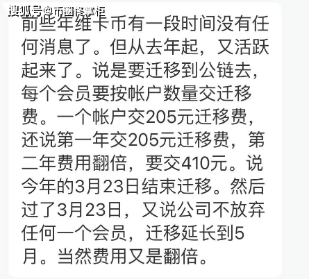 佟掌柜独家揭秘维卡币ONE胞弟OES项目方！！！