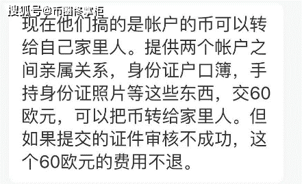 佟掌柜独家揭秘维卡币ONE胞弟OES项目方！！！