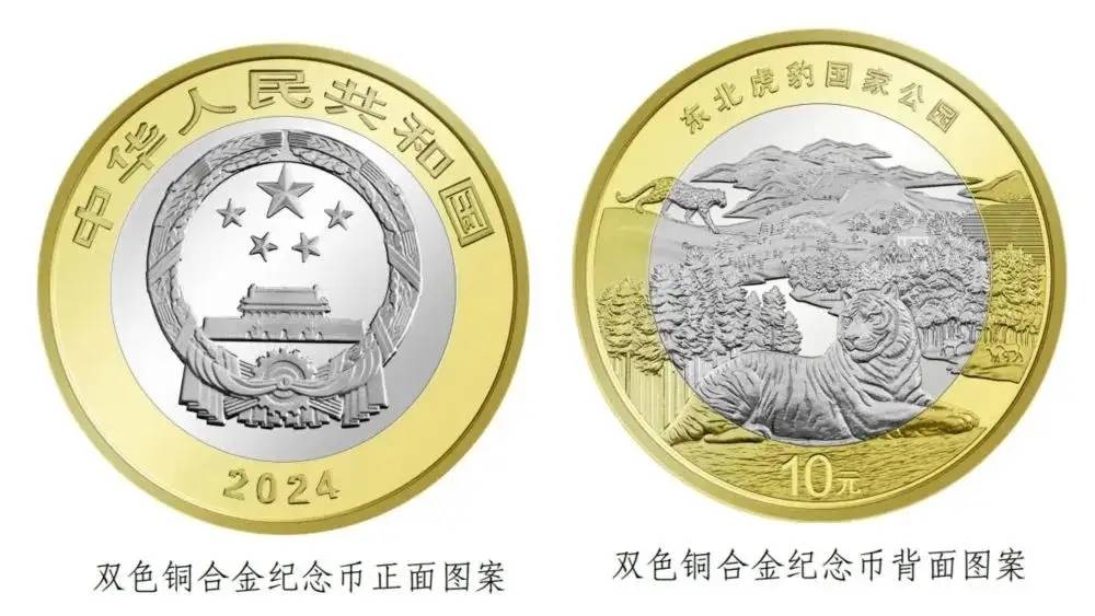 东北虎纪念币你真的能约上么？看看难度！