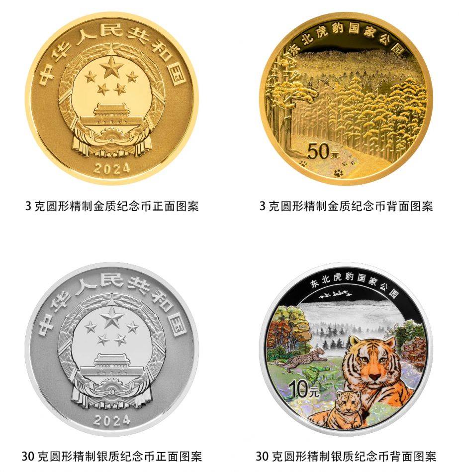 东北虎纪念币你真的能约上么？看看难度！