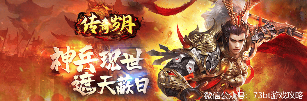 传奇岁月折扣真的有么？靠谱么？