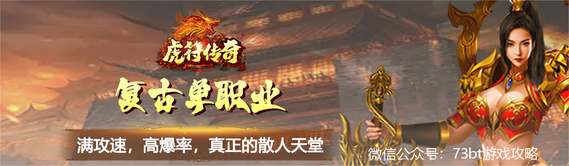 虎符传奇折扣咋样？真的么？