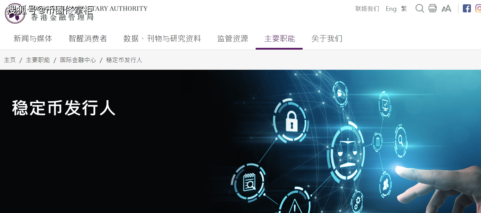 香港稳定币对大家有何影响？有什么机会？