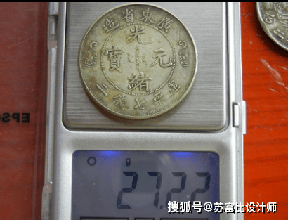 广东省造光绪元宝双龙寿字币库平七钱二