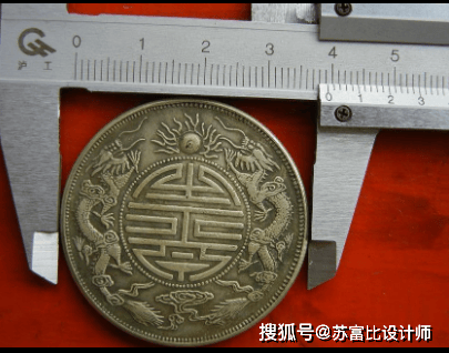 广东省造光绪元宝双龙寿字币库平七钱二