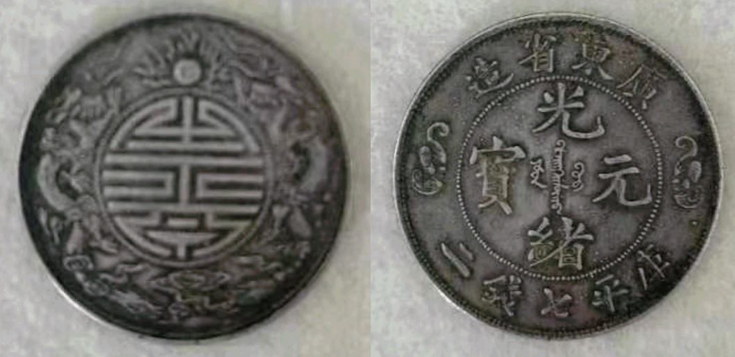 祠堂牌匾下的光绪元宝寿字币，不仅是家族的传承，还是价值的体现