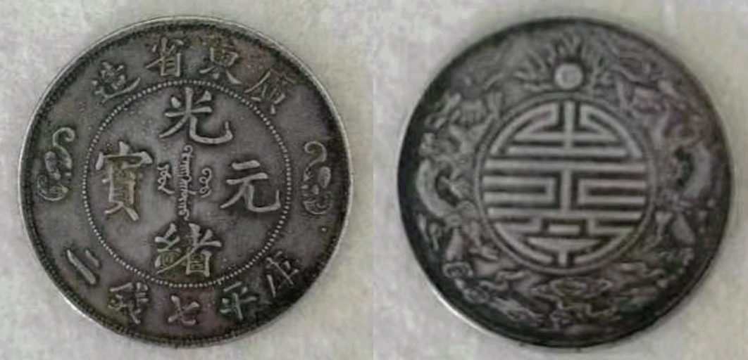 祠堂牌匾下的光绪元宝寿字币，不仅是家族的传承，还是价值的体现