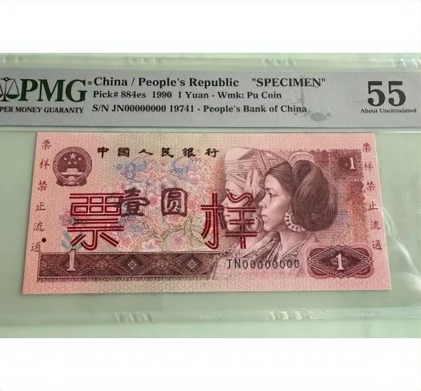 1元人民币上多了这两个字,价值7500元，一般人没有