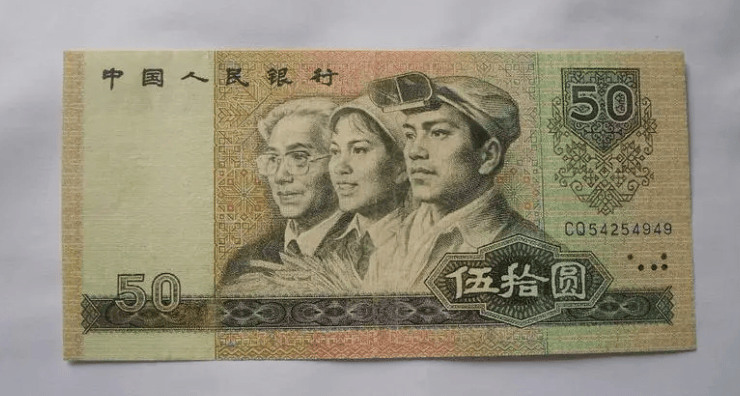 50元人民币，有这个特征价值3万元，你家里有吗？