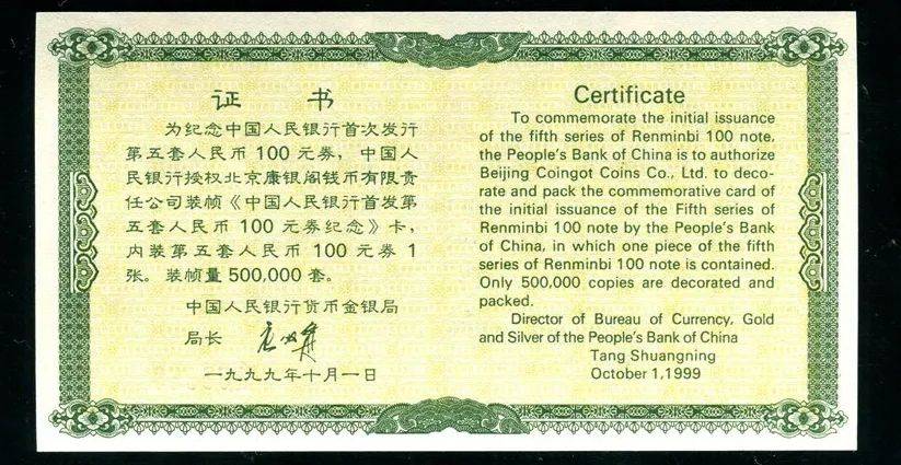 1999年100元，卖了3024，谁有首发币？