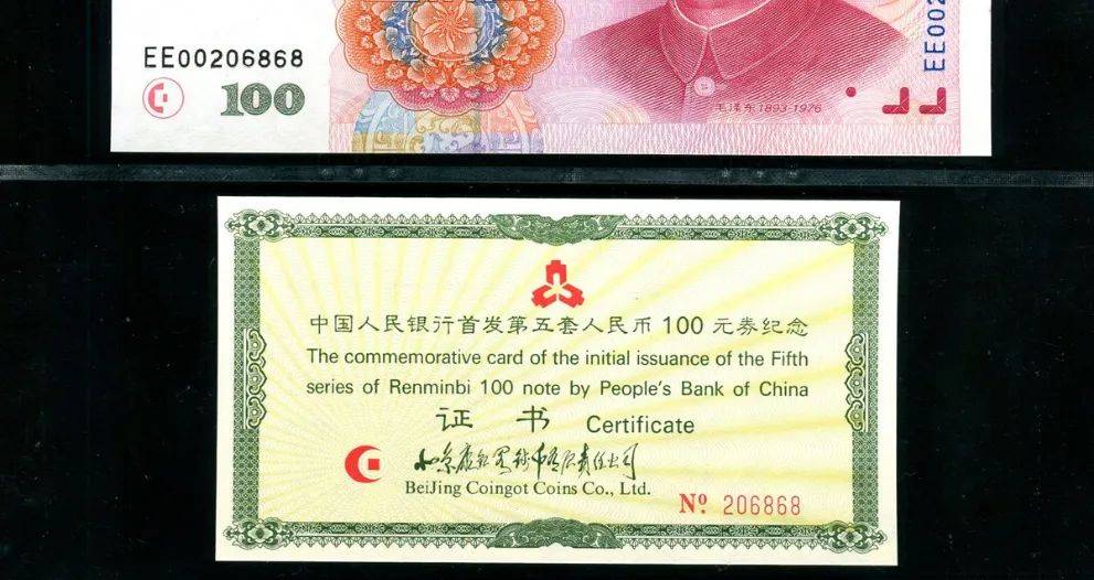 1999年100元，卖了3024，谁有首发币？