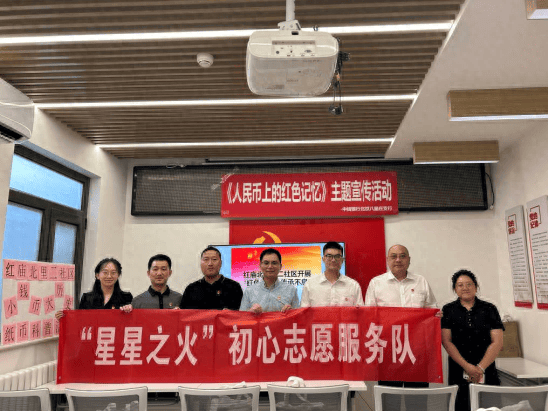 普及人民币上的红色印记，让宣传有实有料 ——中信银行北京分行开展人民币知识宣传活动