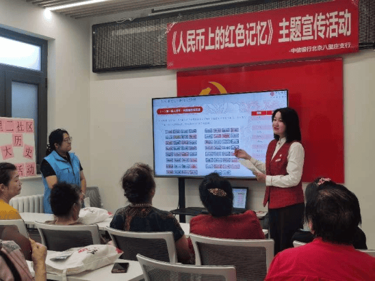 普及人民币上的红色印记，让宣传有实有料 ——中信银行北京分行开展人民币知识宣传活动