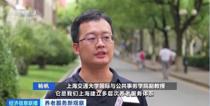 上海有了“时间银行”！陪伴高龄老人，能得“时光币”→