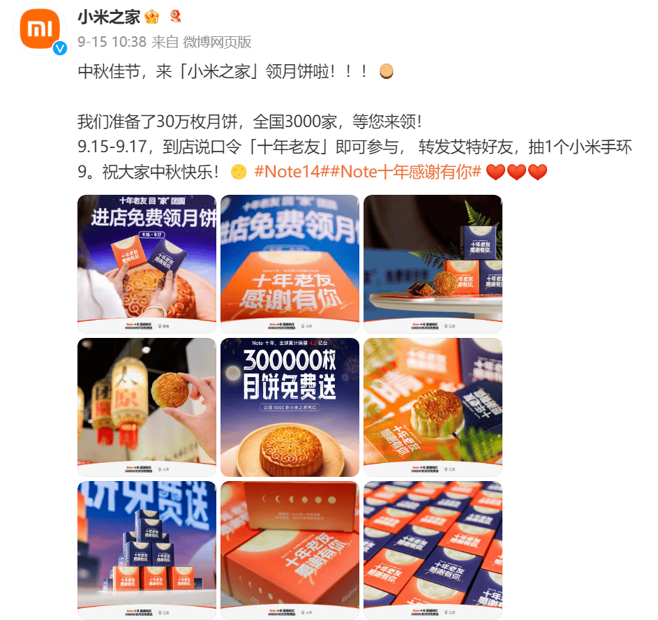 小米最近的消息有点多