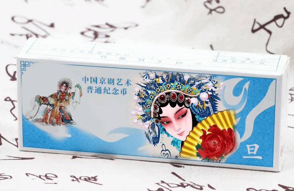 东北虎豹纪念币未发先涨，约吗？最近的黑马还得看京剧币！