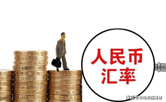 人民币大升值！今日凌晨的六大消息持续发酵！