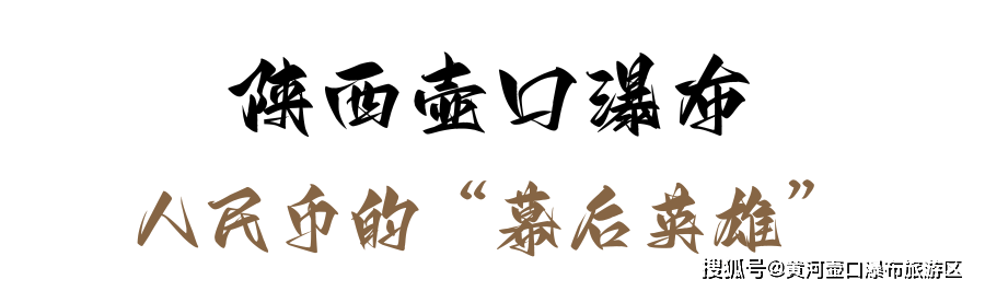 90版50元人民币背面瀑布风景图你打卡了吗
