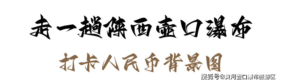 90版50元人民币背面瀑布风景图你打卡了吗