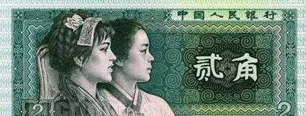 小时候使用的人民币上面的人物都是谁？他们都是怎样被选中的？