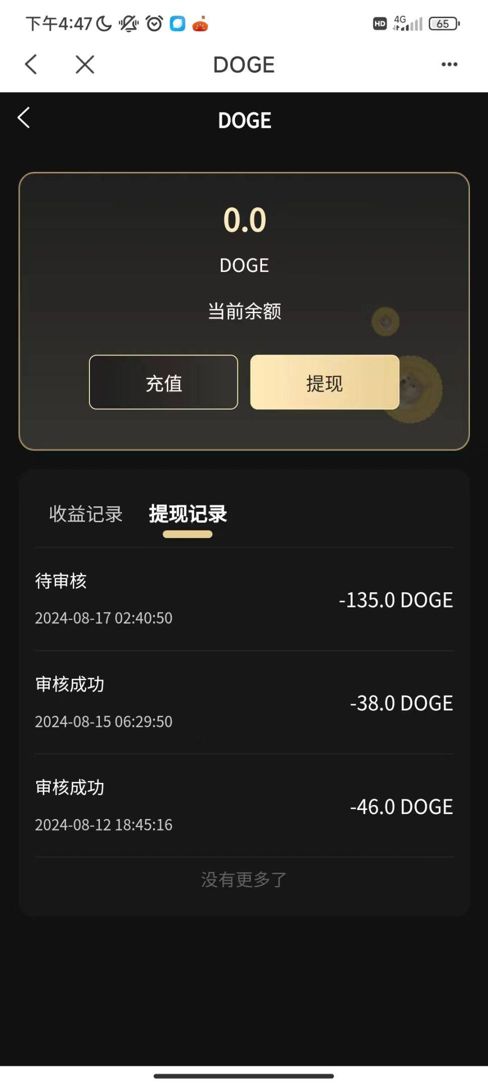 狗狗币大逃杀!挂机掘金新姿势,轻松副业赚钱