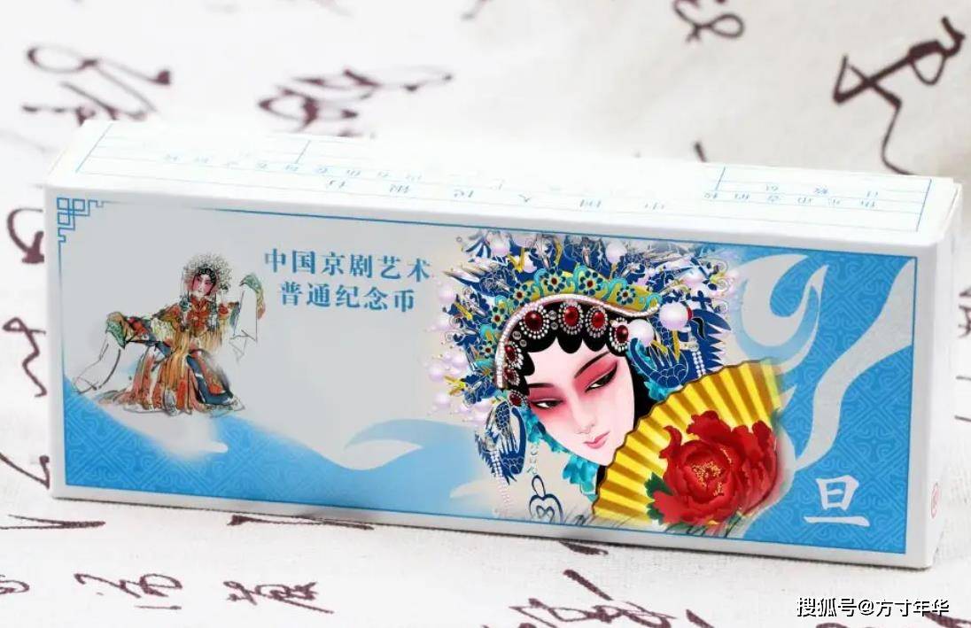 10月份发行新5元纪念币，京剧旦角纪念币，发行量6000万枚