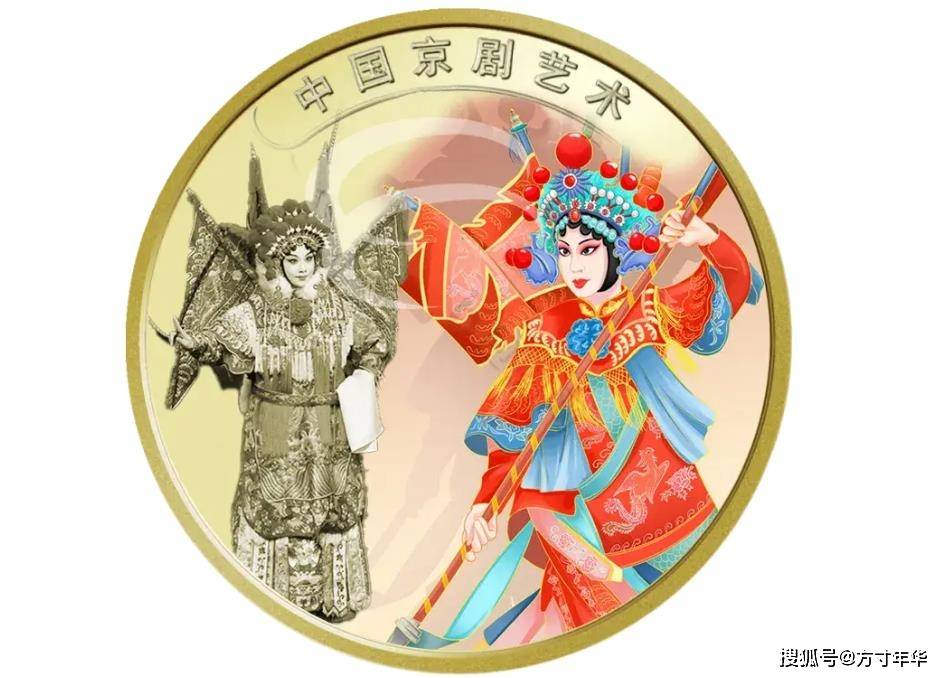 10月份发行新5元纪念币，京剧旦角纪念币，发行量6000万枚