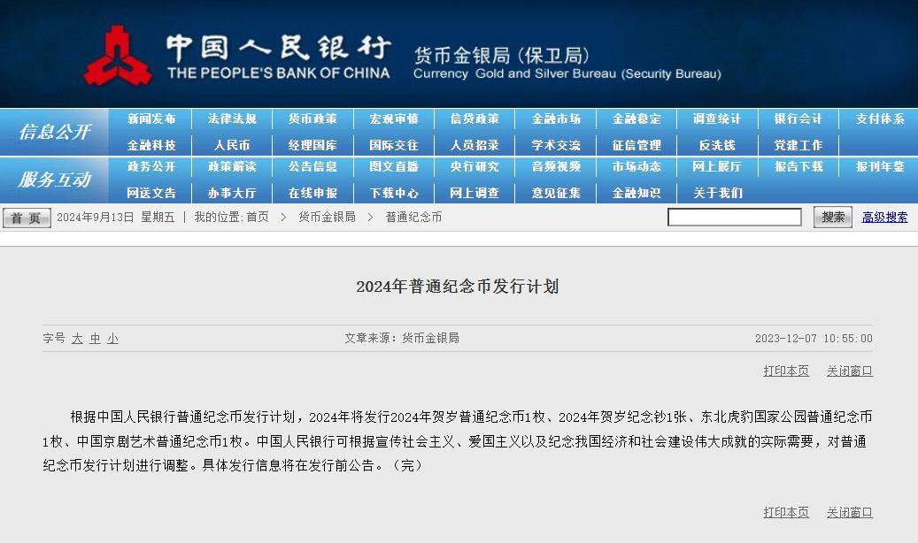 即将发行！5元新纪念币大涨，每人20枚