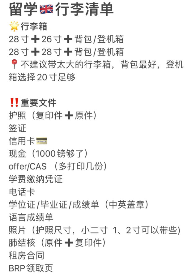 英国留学申请-英国留学一年需要多少人民币-英国本科学校排名-英国国际本科SQA