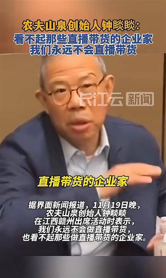 炮轰拼多多后，钟睒睒喊话张一鸣：请立即删除对我的不实言论