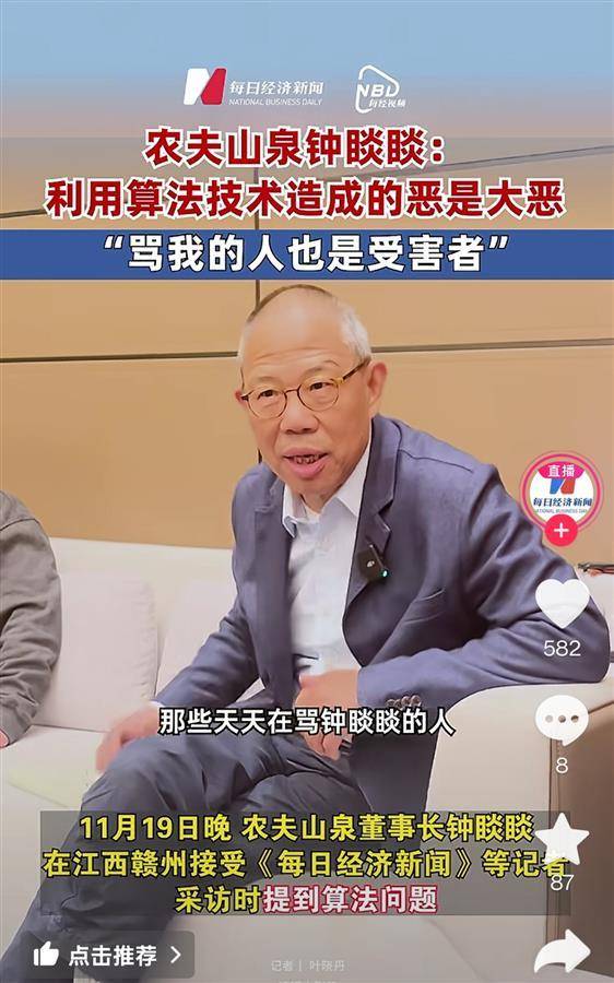 炮轰拼多多后，钟睒睒喊话张一鸣：请立即删除对我的不实言论