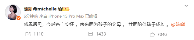 刚刚，陈晓和陈妍希宣布离婚！两人2016年结婚