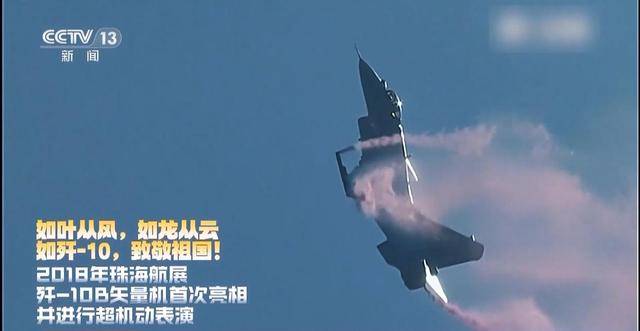 歼-10的27年奋飞路：从国产“争气机”到“空中多面手”
