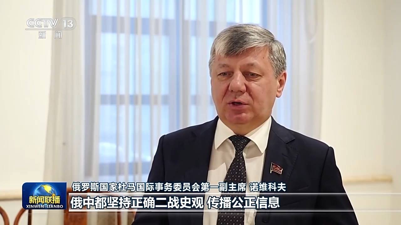 俄罗斯各界热切期待习近平主席对俄罗斯进行国事访问并出席纪念苏联伟大卫国战争胜利80周年庆典