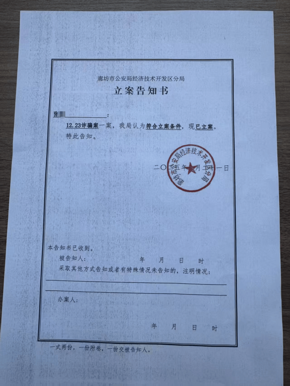 父亲买的二手别墅给儿子办过户，吃惊发现“购房发票”涉嫌伪造，需补交近70万税款及滞纳金