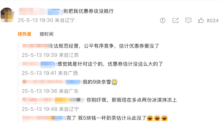 外卖“三国杀”会停吗？网友：这场大战，受伤的只有我的血糖