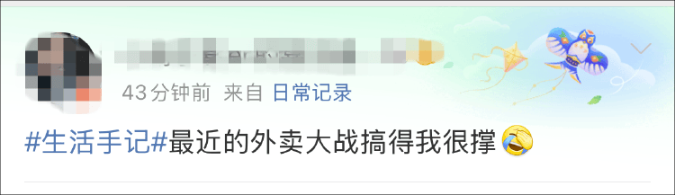 外卖“三国杀”会停吗？网友：这场大战，受伤的只有我的血糖