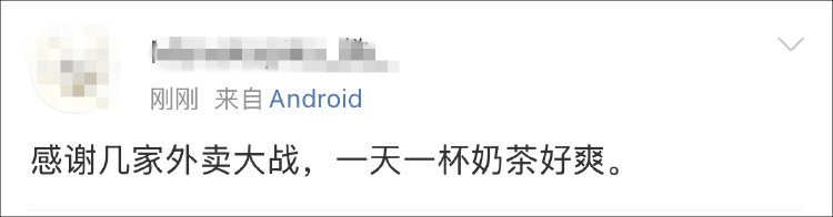 外卖“三国杀”会停吗？网友：这场大战，受伤的只有我的血糖