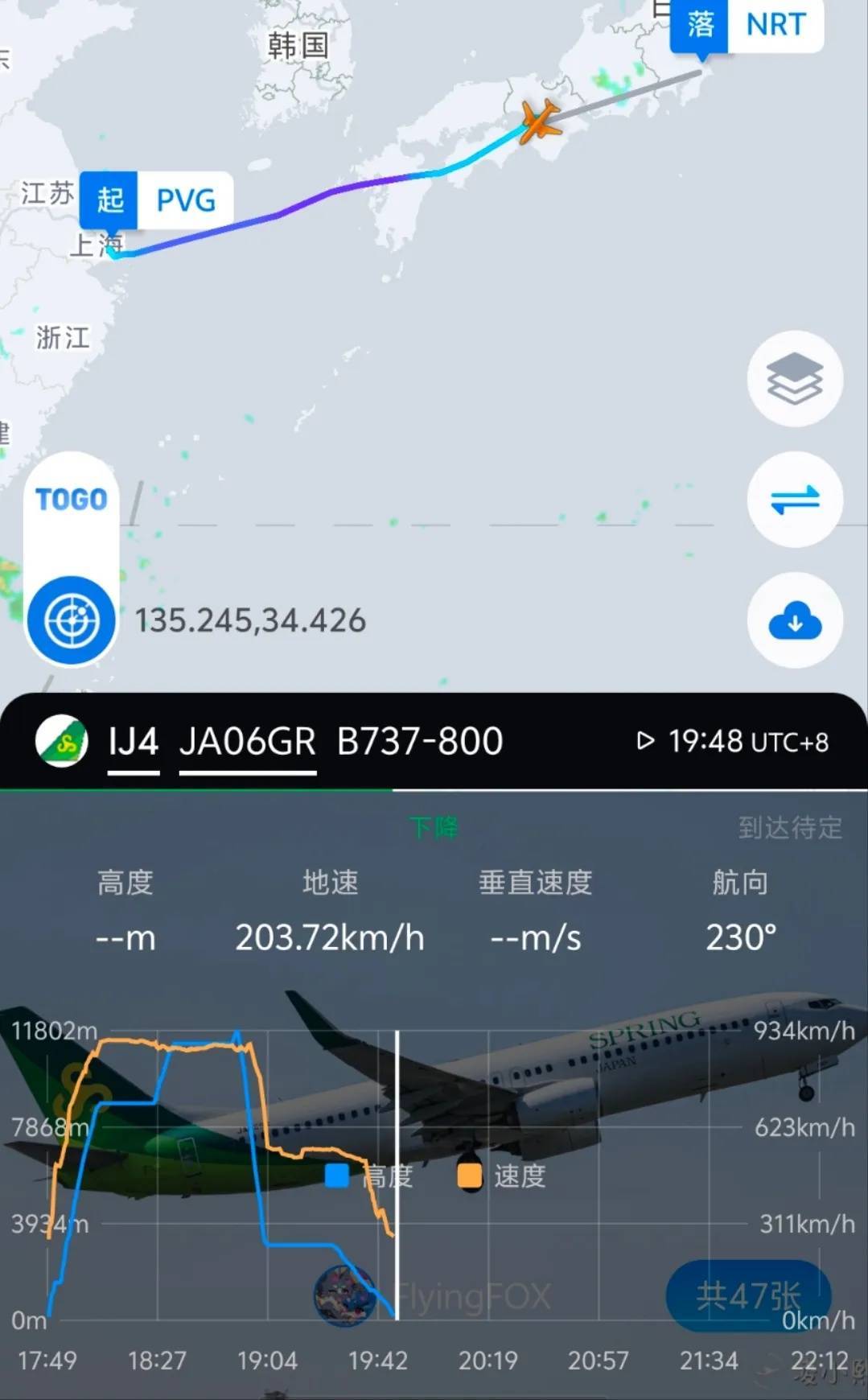 日航一波音738客机从上海飞东京途中突发故障，紧急备降！官方通报